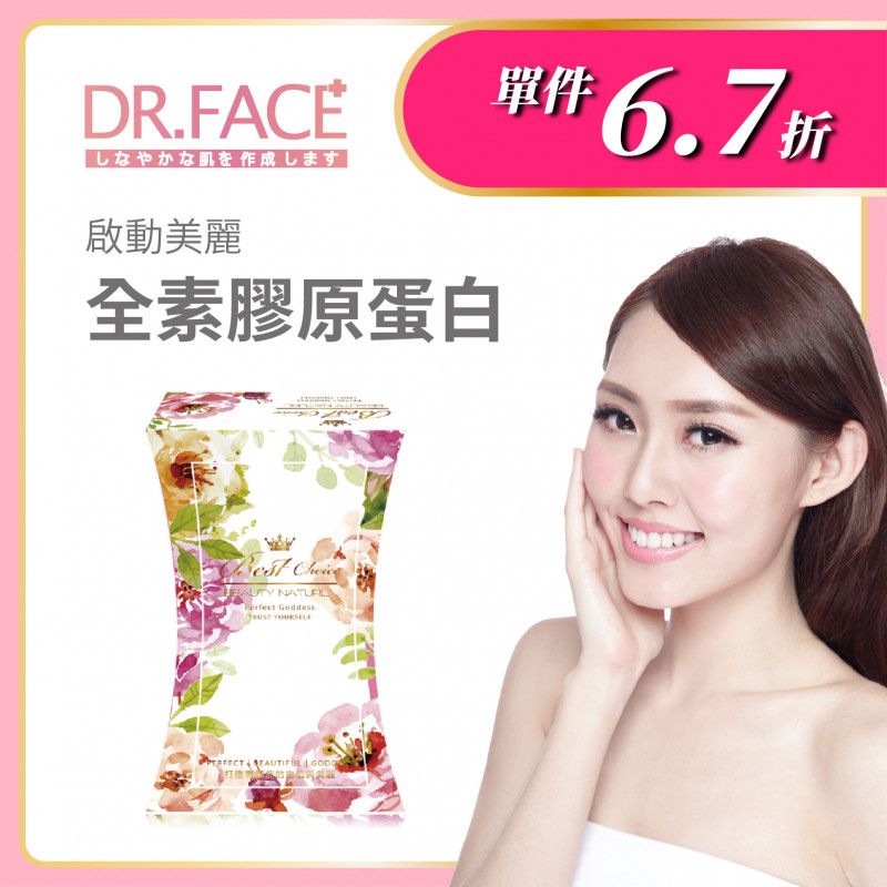 S美人窈窕管理 【Dr.Face】鑽透膠原蛋白美顏粉