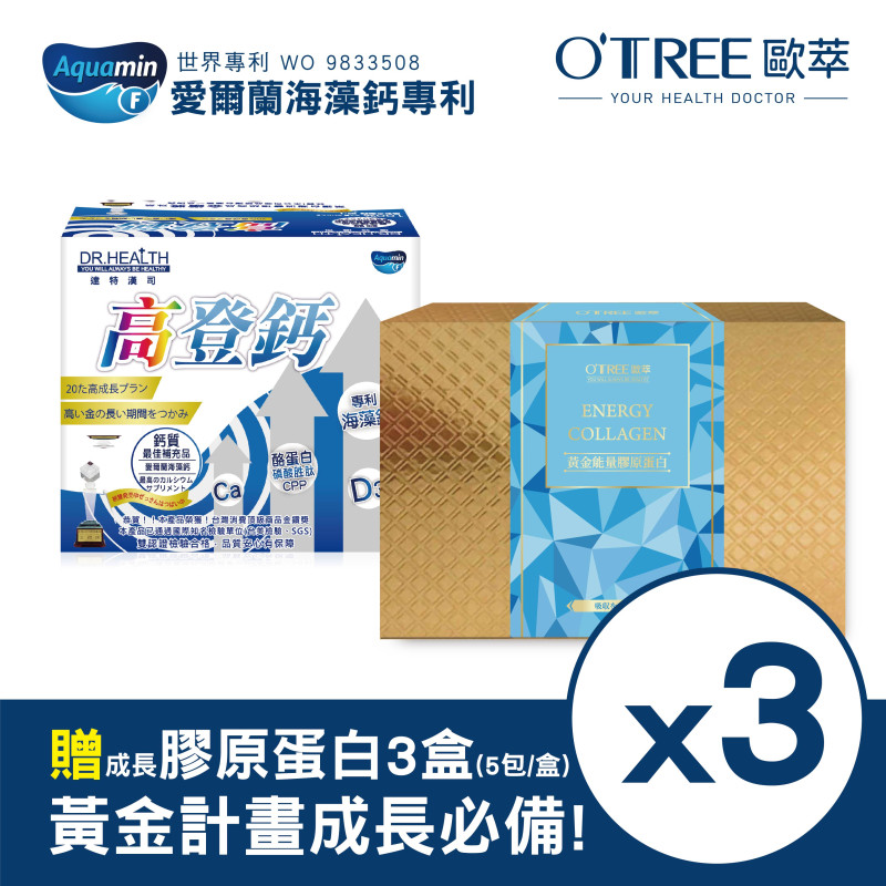S美人窈窕管理高登鈣+黃金能量膠原蛋白 (3組)