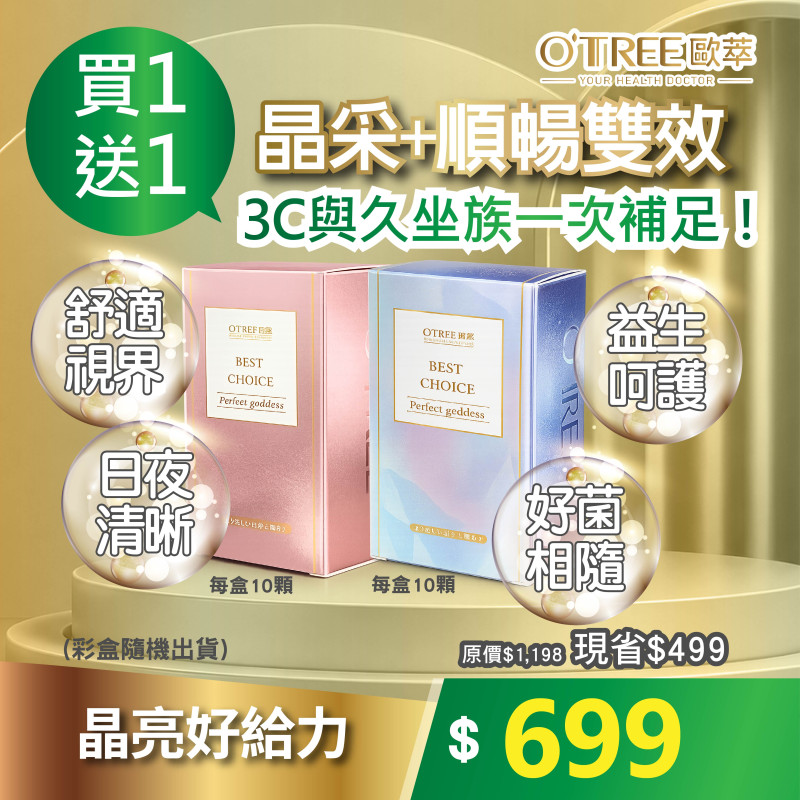 S美人窈窕管理速視清葉黃素+美國300億樂敏康益生菌膠囊-1組
